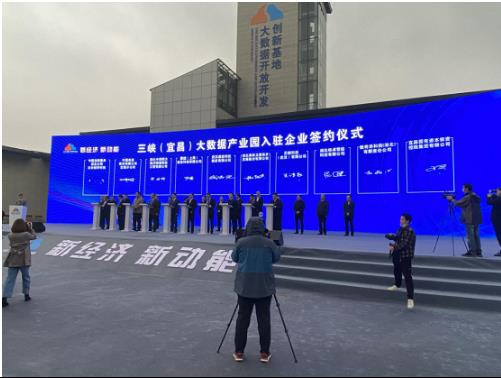 翼方健数入驻宜昌大数据产业园，共建数字产业发展新高地